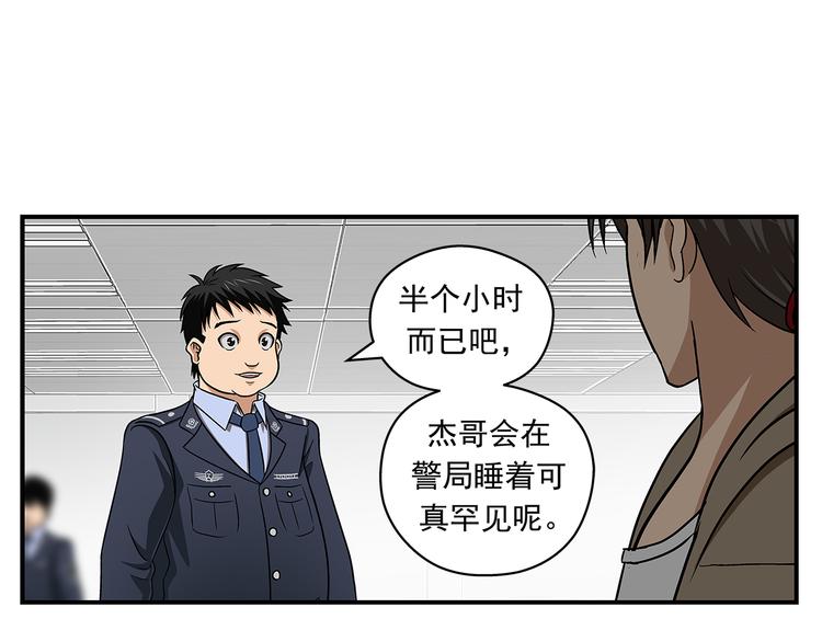 第28话 超级英雄23