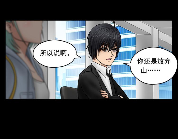 第25话 面试（上）50
