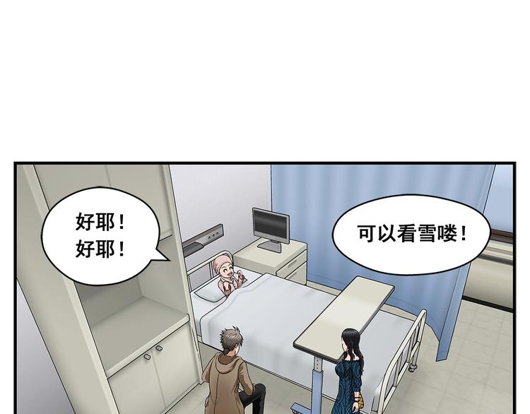 第28话 超级英雄47