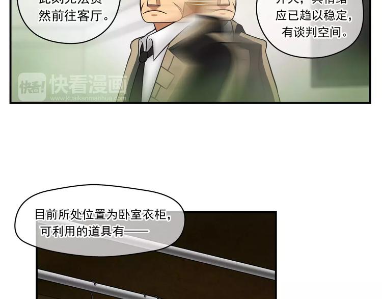 第8话 制胜法则7