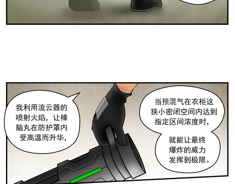 第8话 制胜法则51