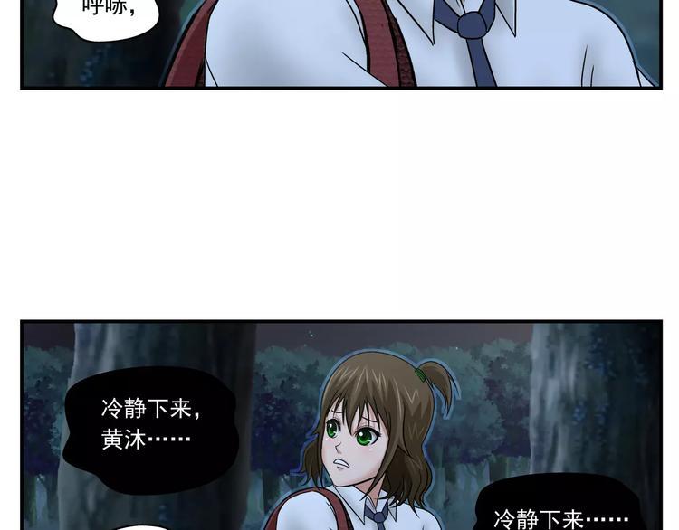 第14话 追杀14