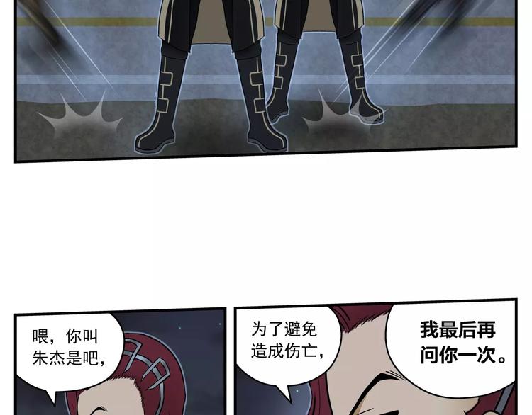 第6话 册刺组20