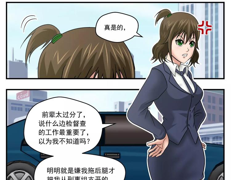 第1话 山猪小队57