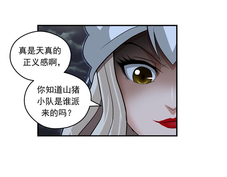 第22话 无路可逃25