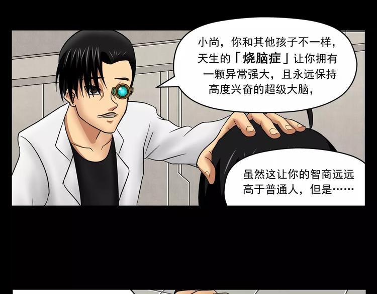 第7话 护目镜41