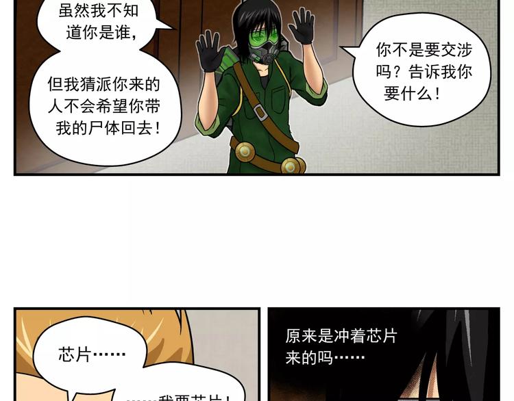 第8话 制胜法则30