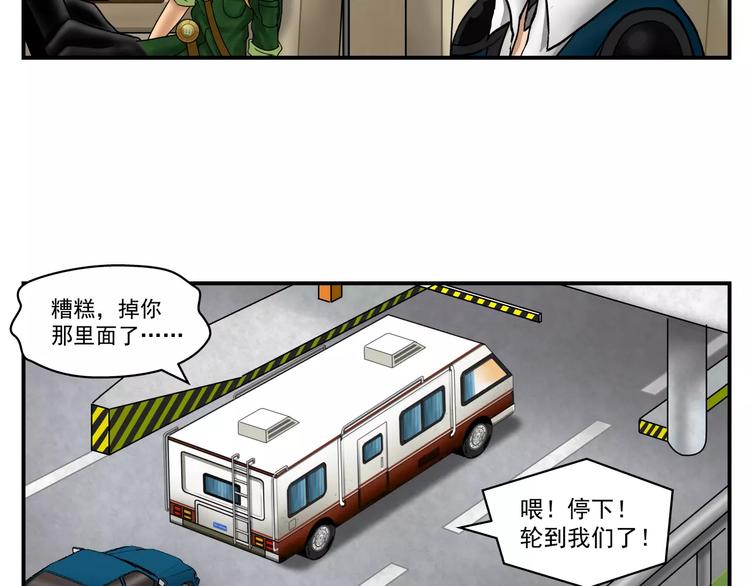 第1话 山猪小队52