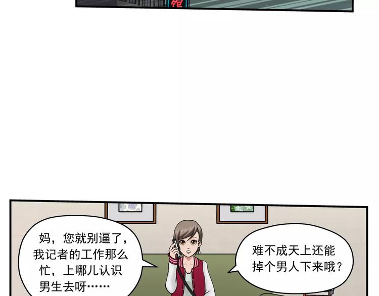 第4话 流云器30