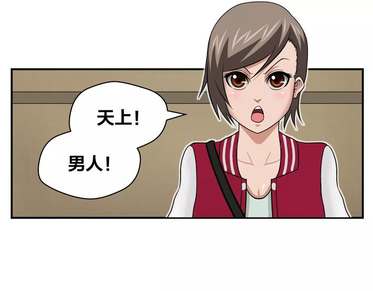 第7话 护目镜25
