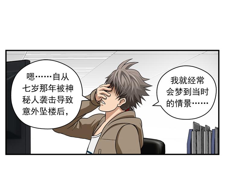 第28话 超级英雄20