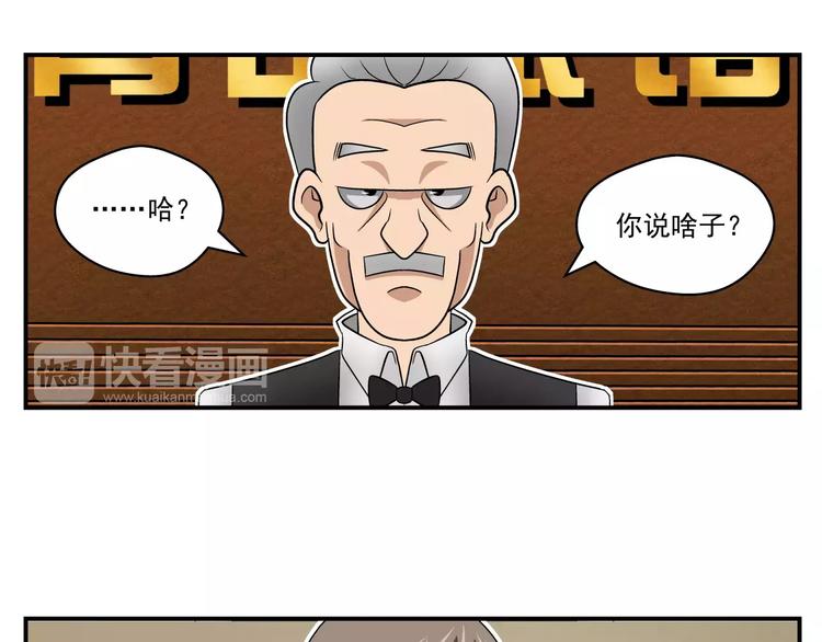 第7话 护目镜29