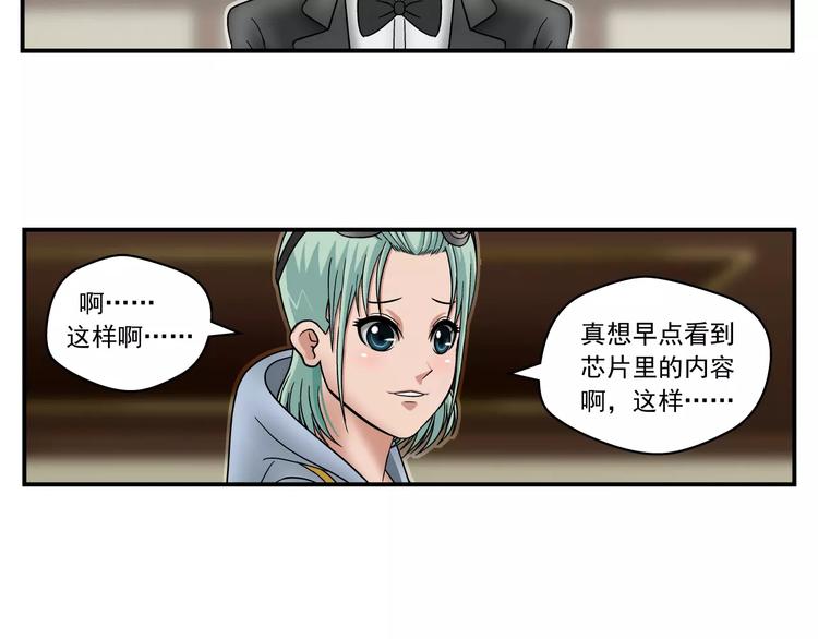 第10话 游戏结束39