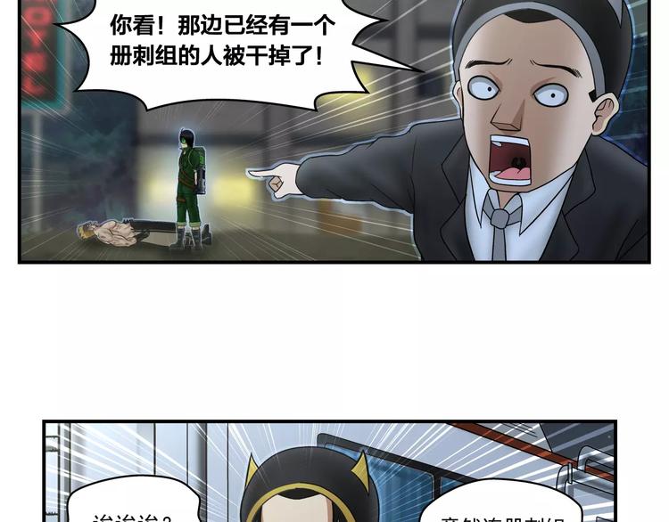 第11话 芯片8