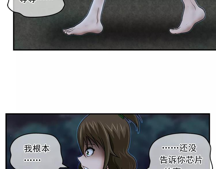 第20话 你是谁40