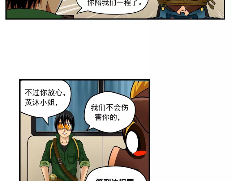 第3话 青山旅馆23