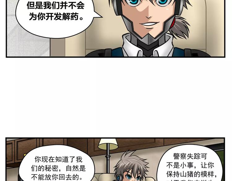 第3话 青山旅馆21