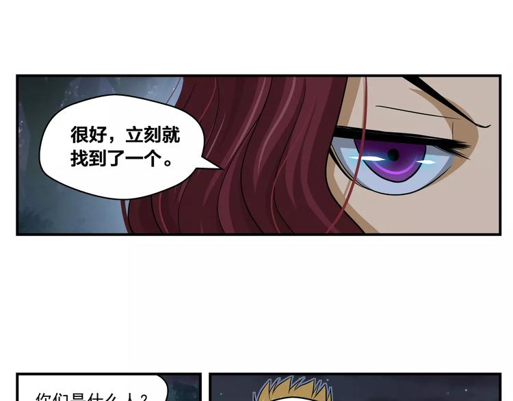 第6话 册刺组3