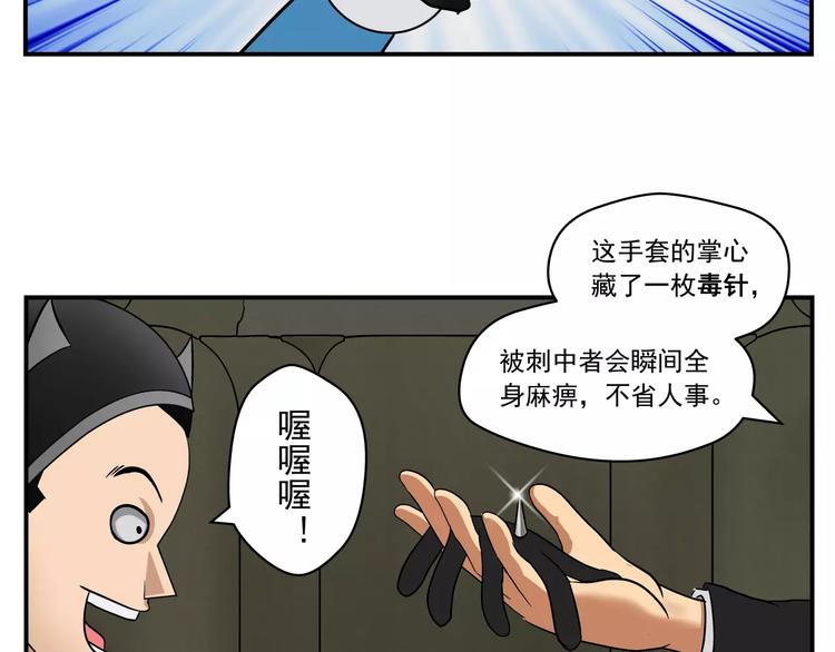 第3话 青山旅馆51