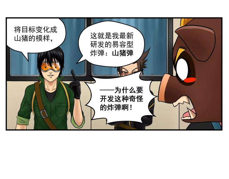 第3话 青山旅馆14