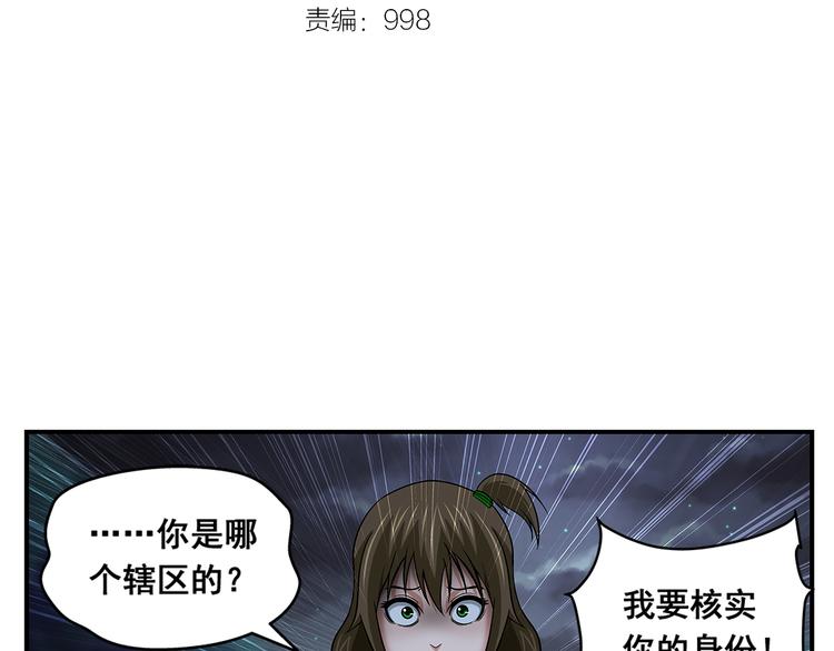 第21话 未央1