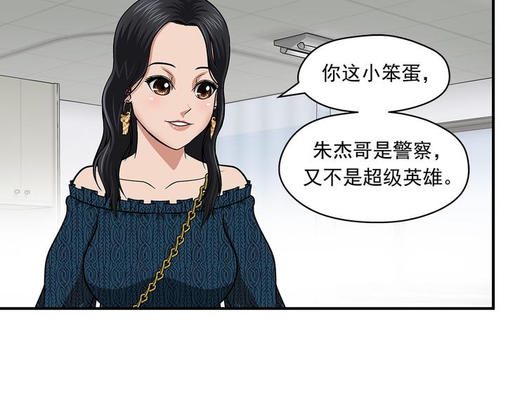 第28话 超级英雄32