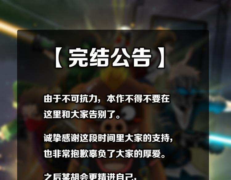 完结话 锋雨50