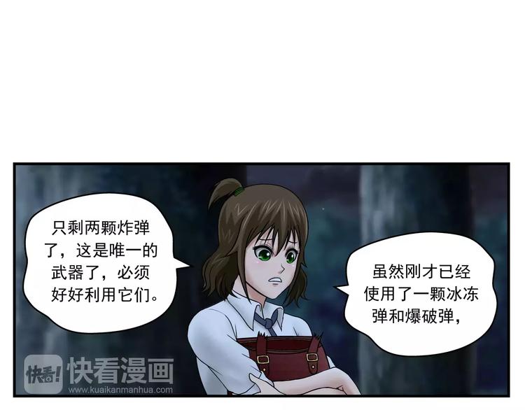 第14话 追杀36