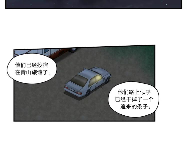 第3话 青山旅馆28