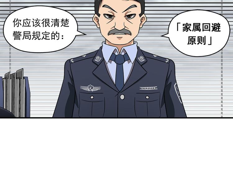 第30话 窃心40
