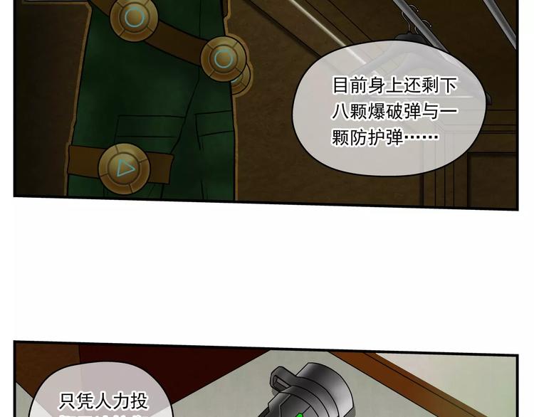 第8话 制胜法则5