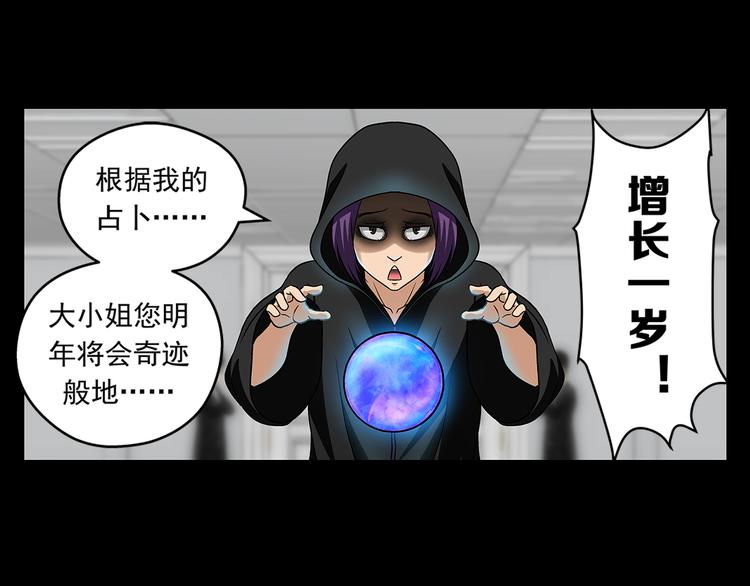 第25话 面试（上）45