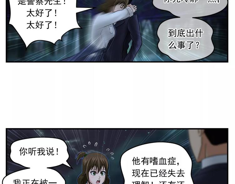 第18话 右手31