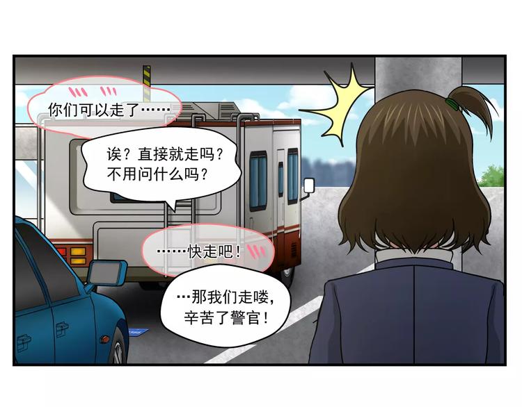 第1话 山猪小队59