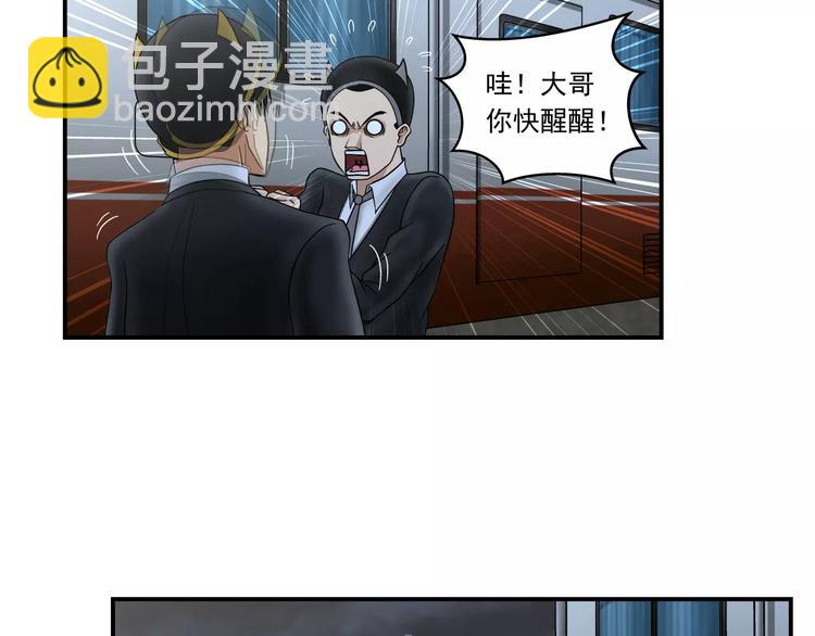 第11话 芯片6
