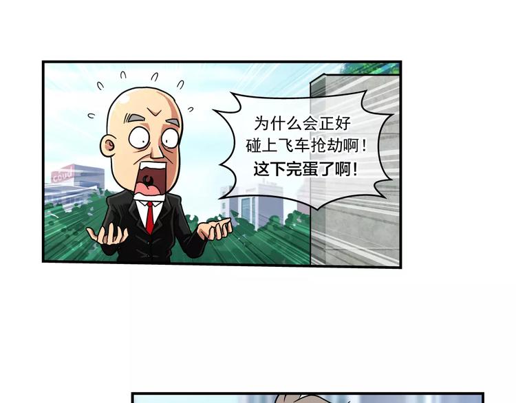 第1话 山猪小队30
