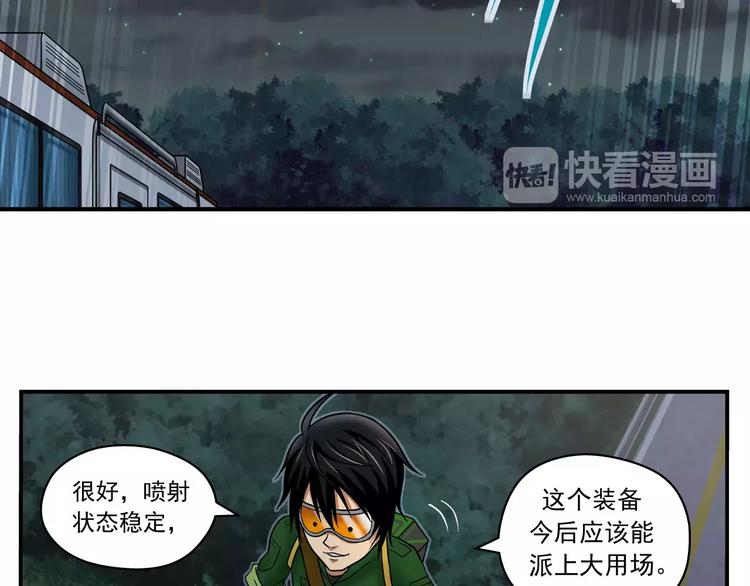 第4话 流云器27