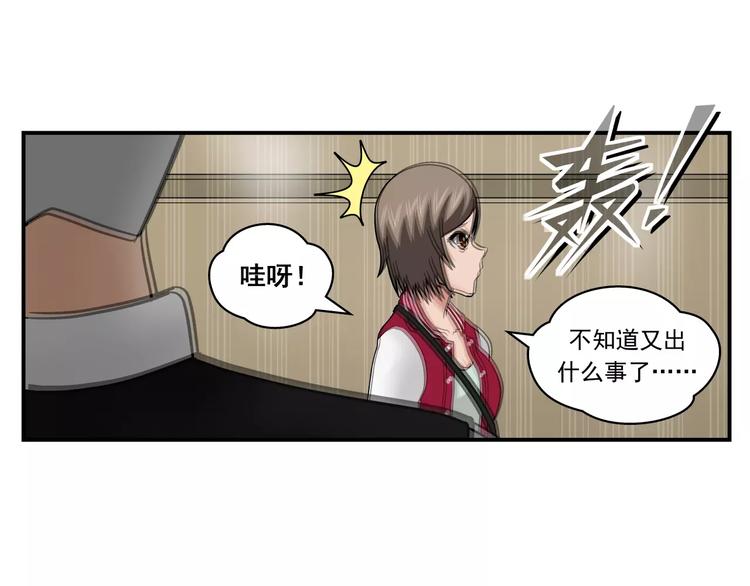 第7话 护目镜27