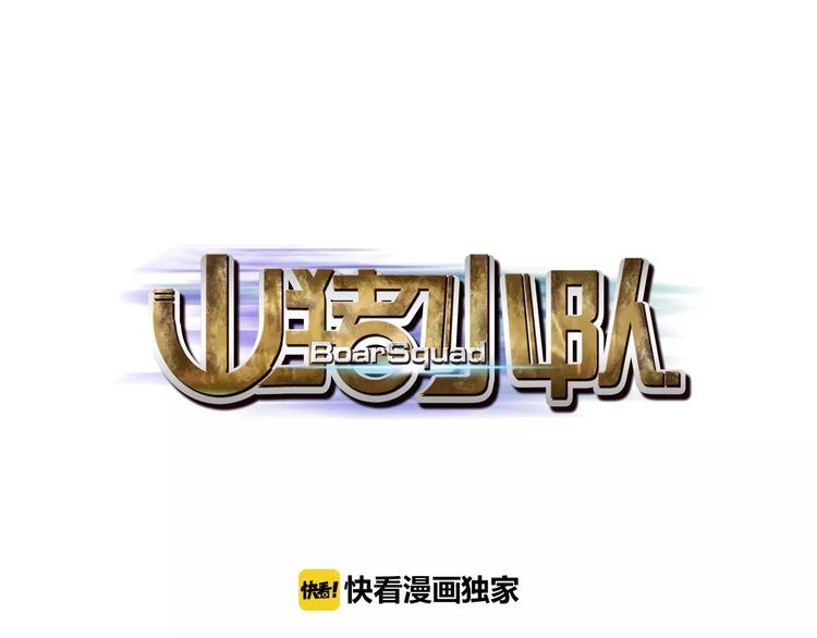 第17话 战术0