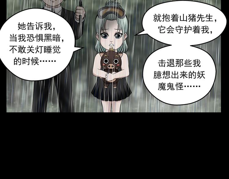 第23话 妈妈的童话36