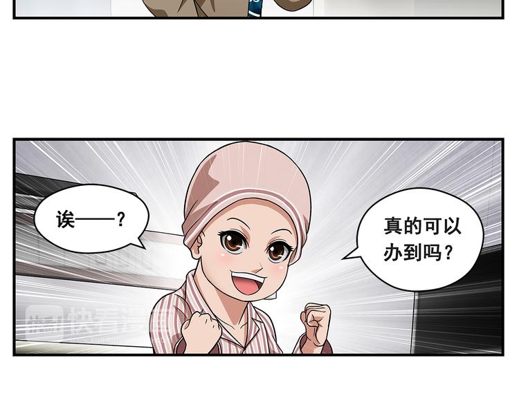 第28话 超级英雄43