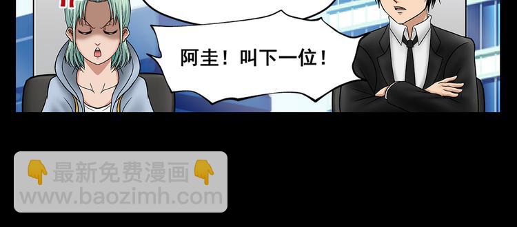 第25话 面试（上）24