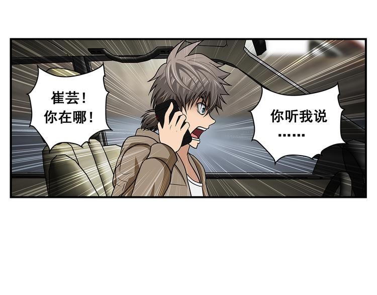 第30话 窃心14
