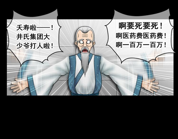 第25话 面试（上）35