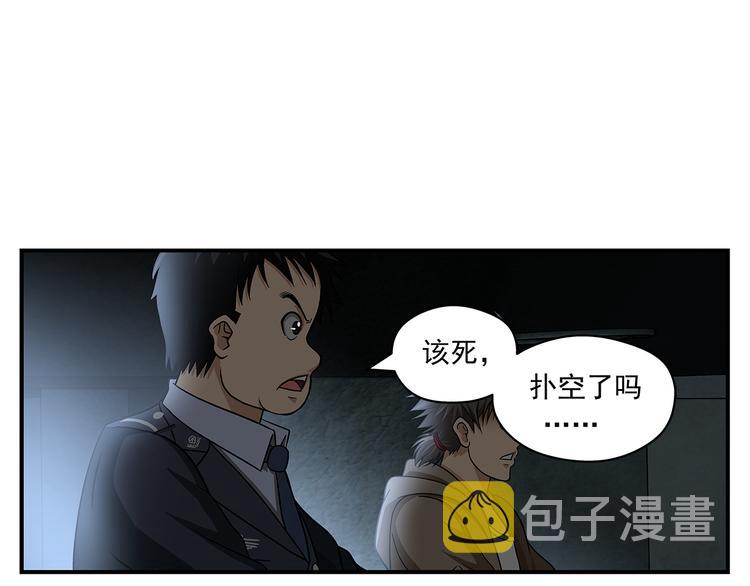 第30话 窃心4