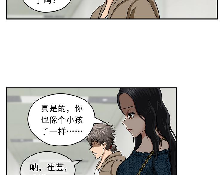 第28话 超级英雄53