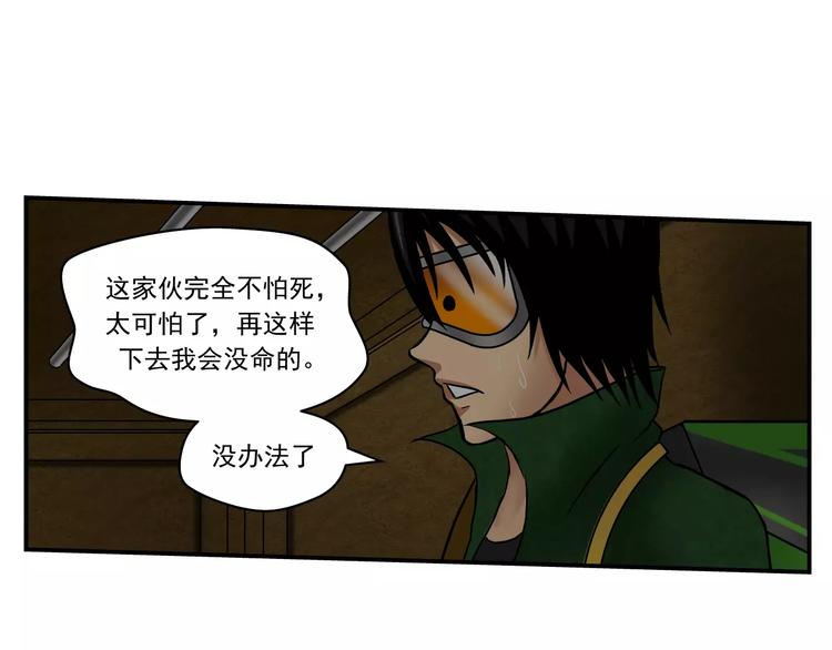 第7话 护目镜33