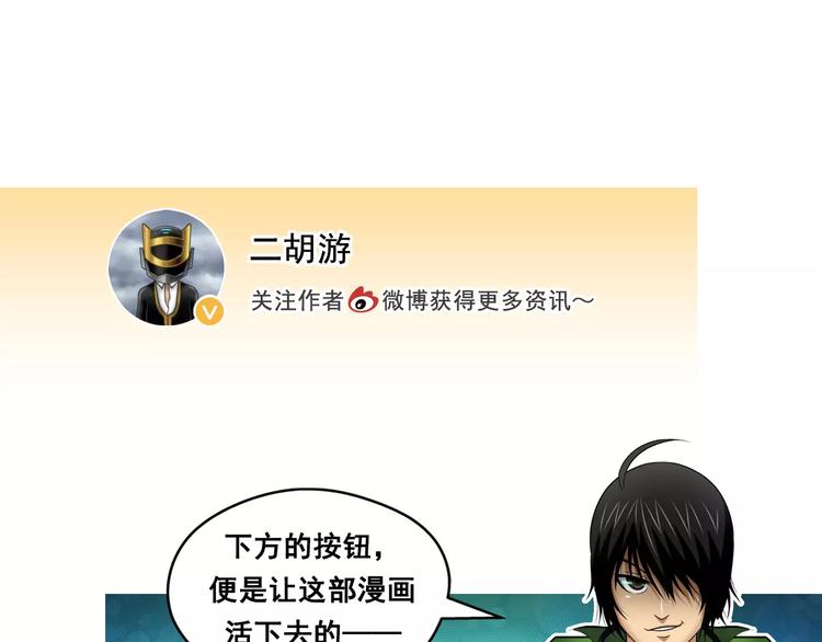 第10话 游戏结束43