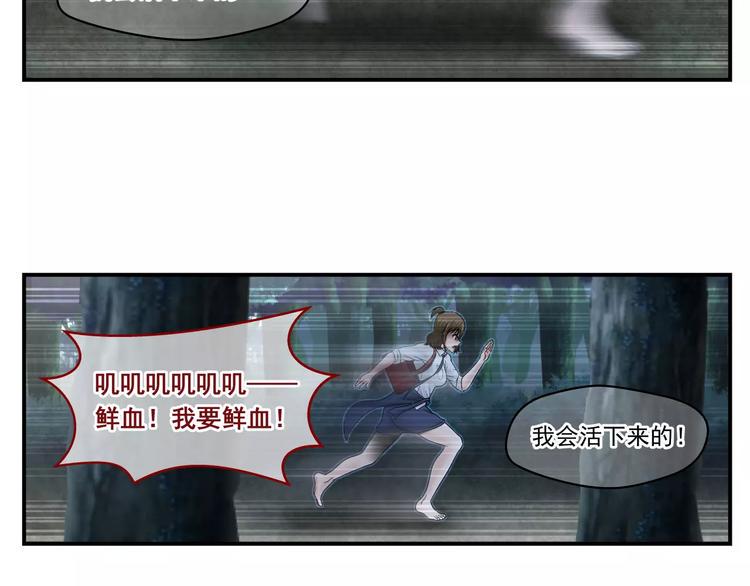 第14话 追杀2