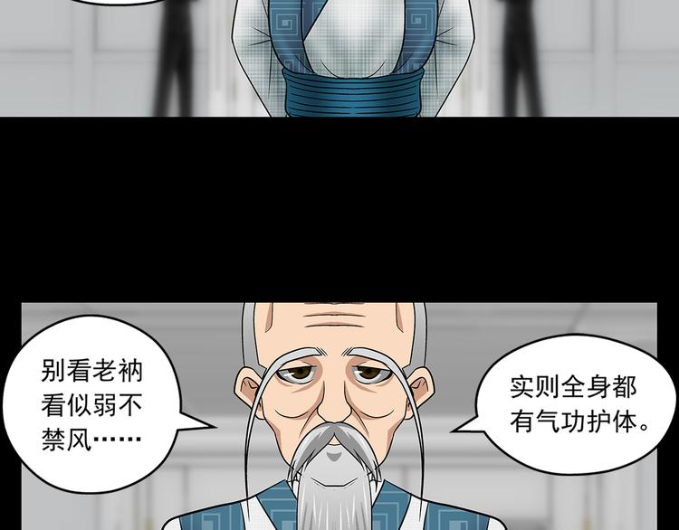 第25话 面试（上）28
